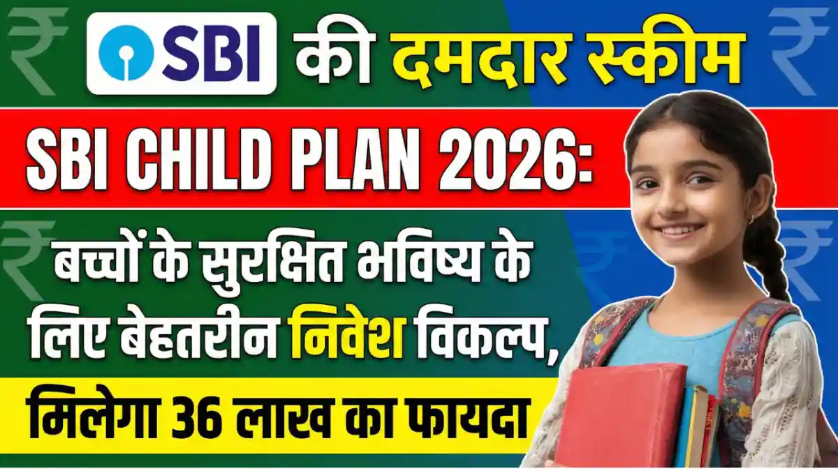 SBI Child Plan
