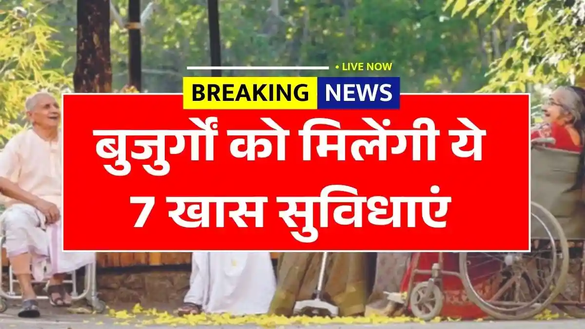 Senior Citizen Card Scheme