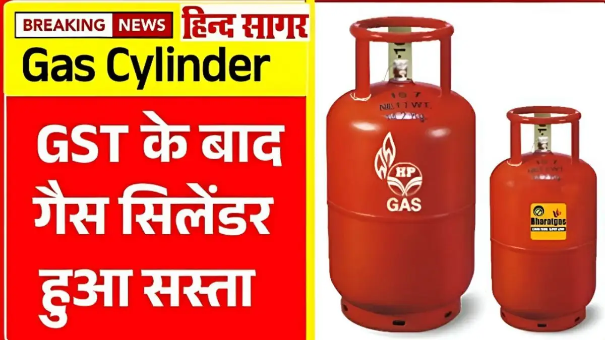 lpg gas rate
